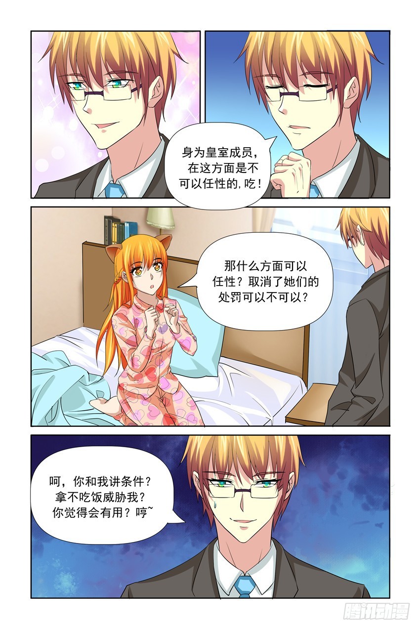 第29话5