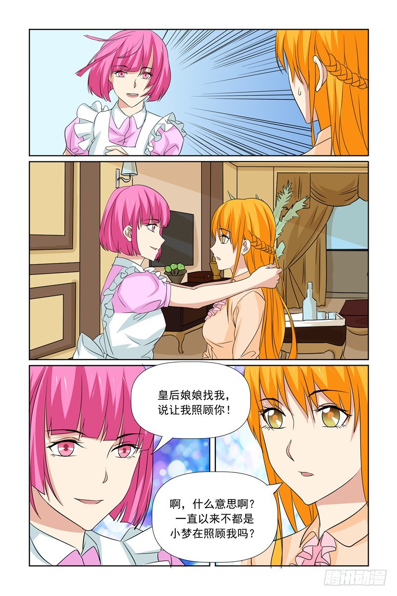 第68话4