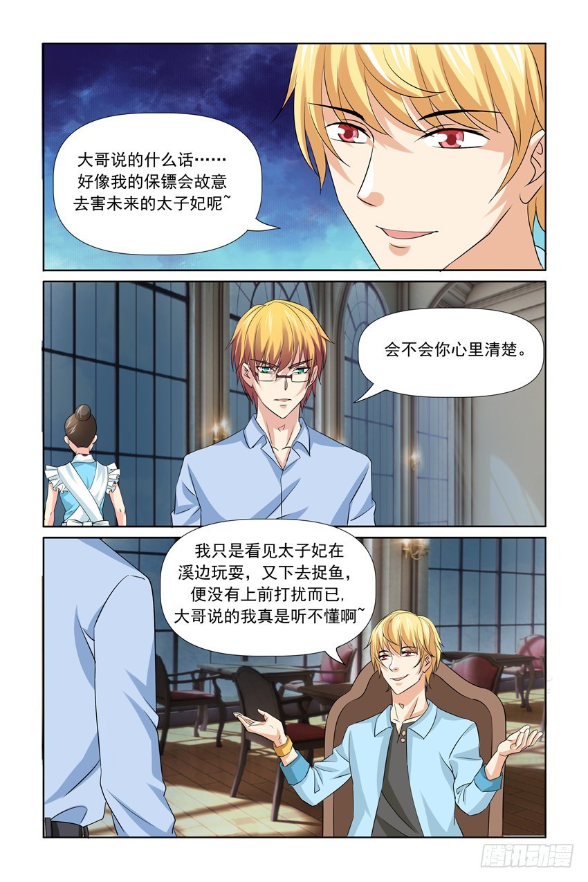 第33话9