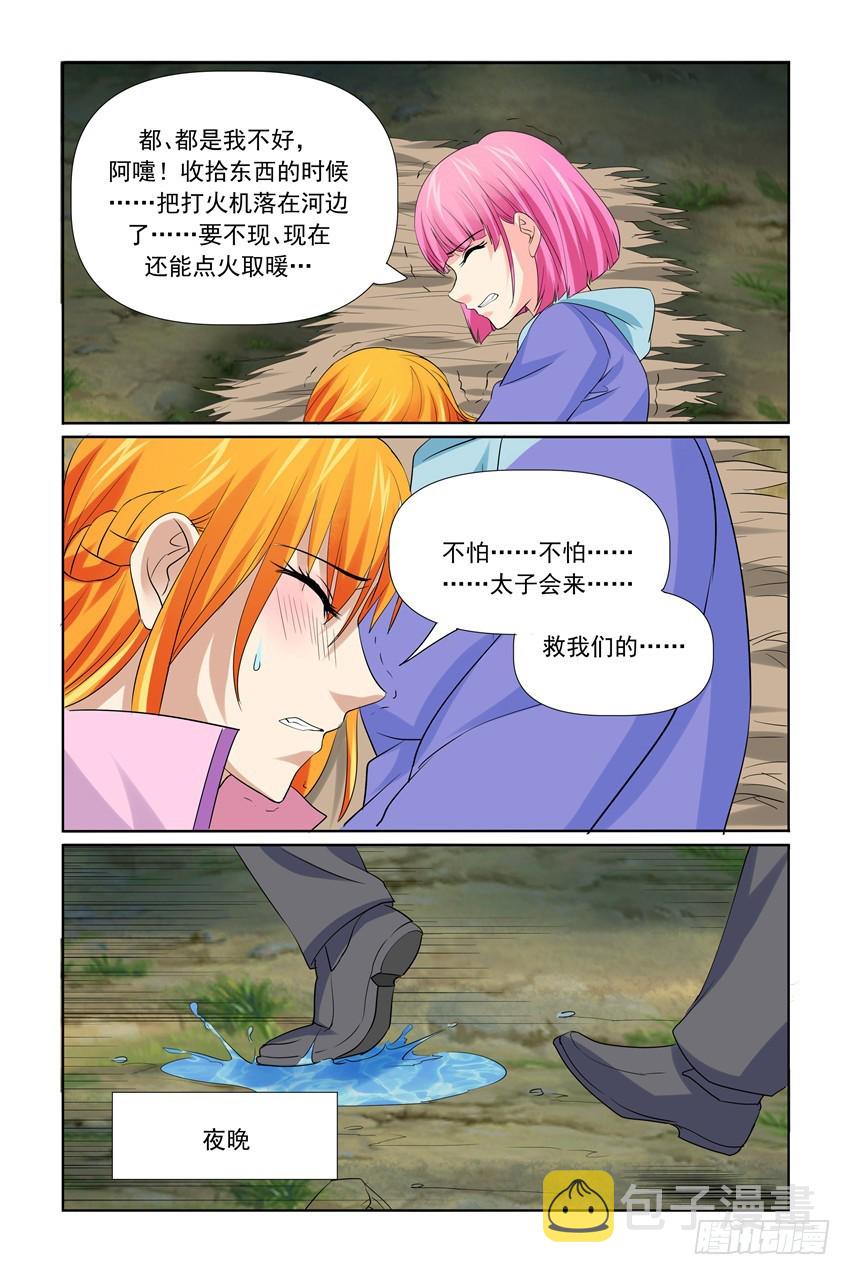 第34话6
