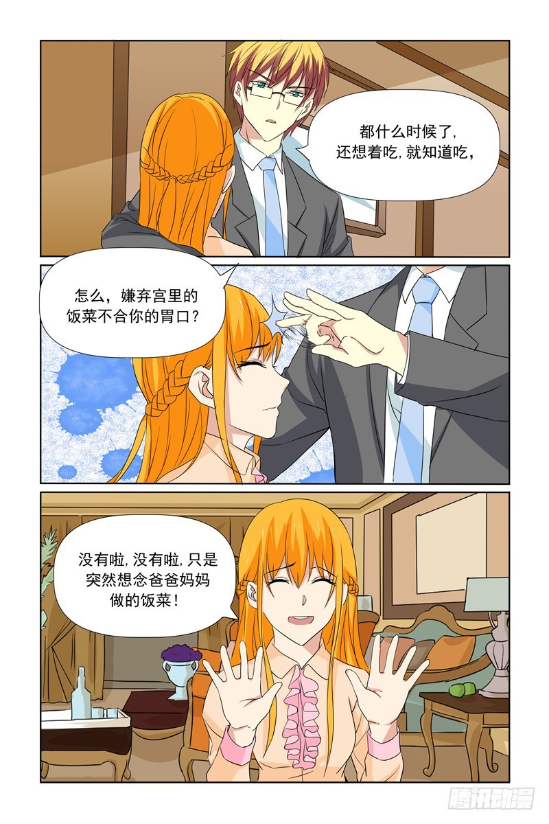第68话11