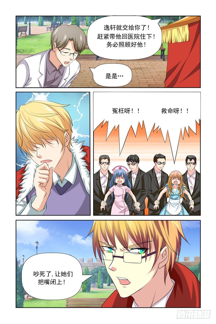 第28话3