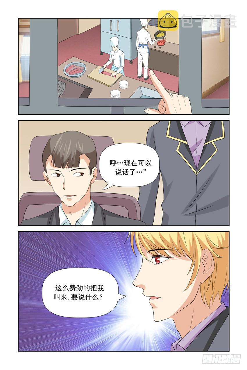第46话6