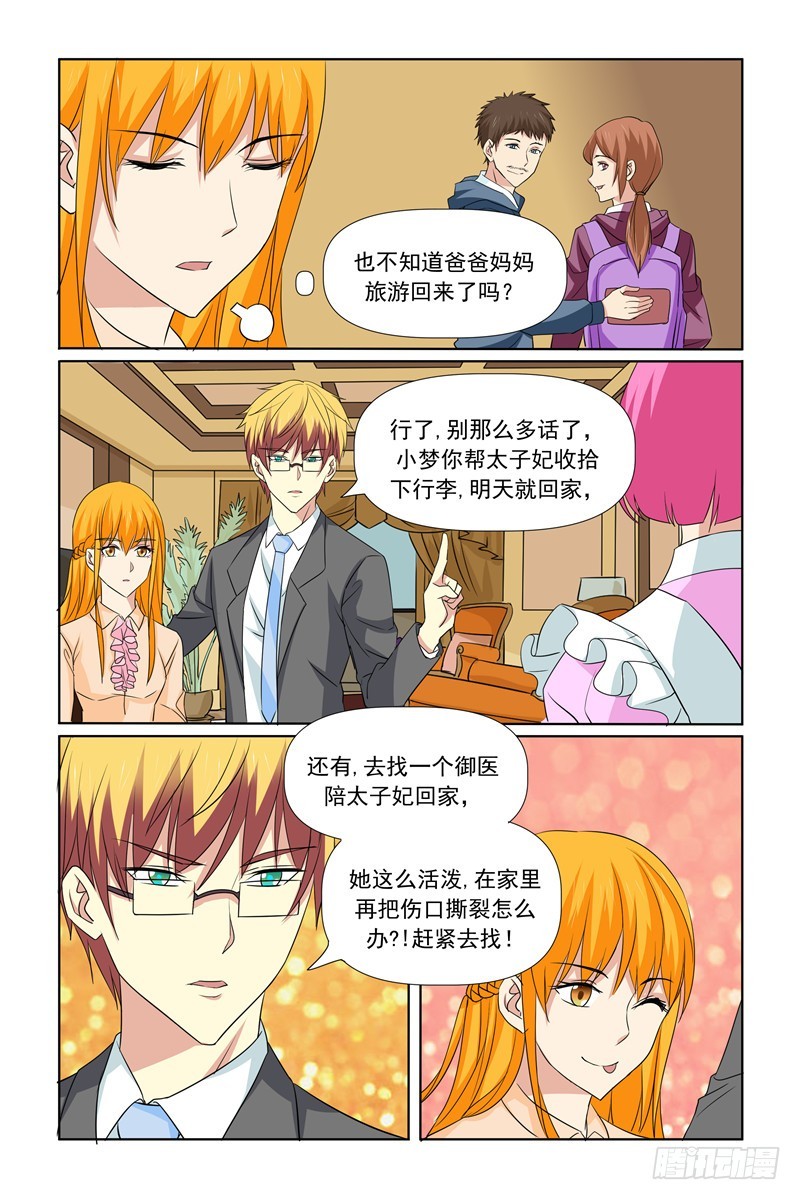 第68话12
