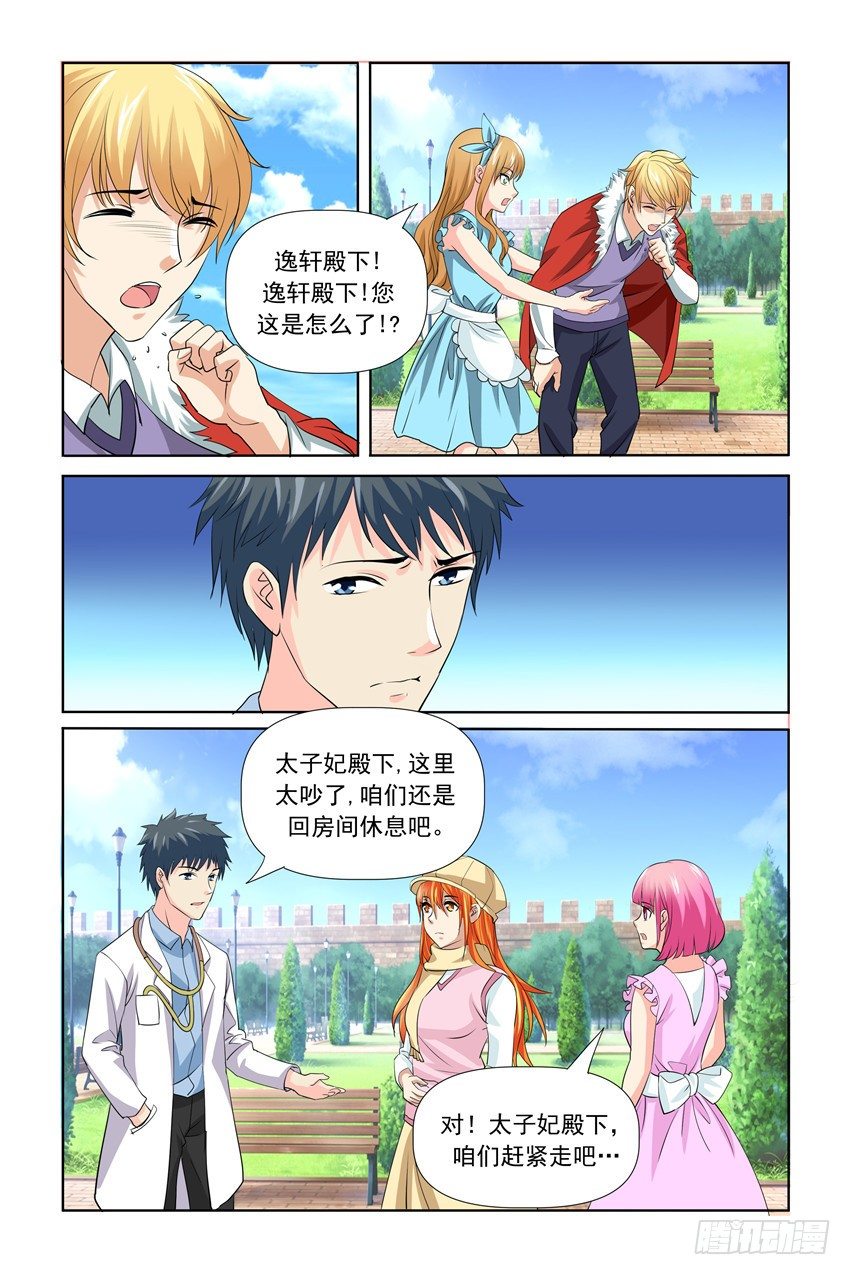 第27话4