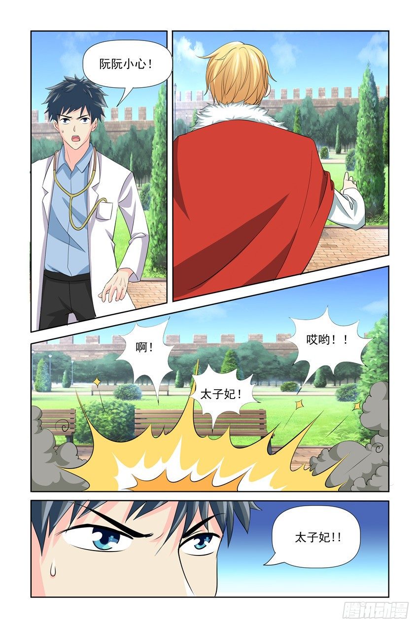 第27话10