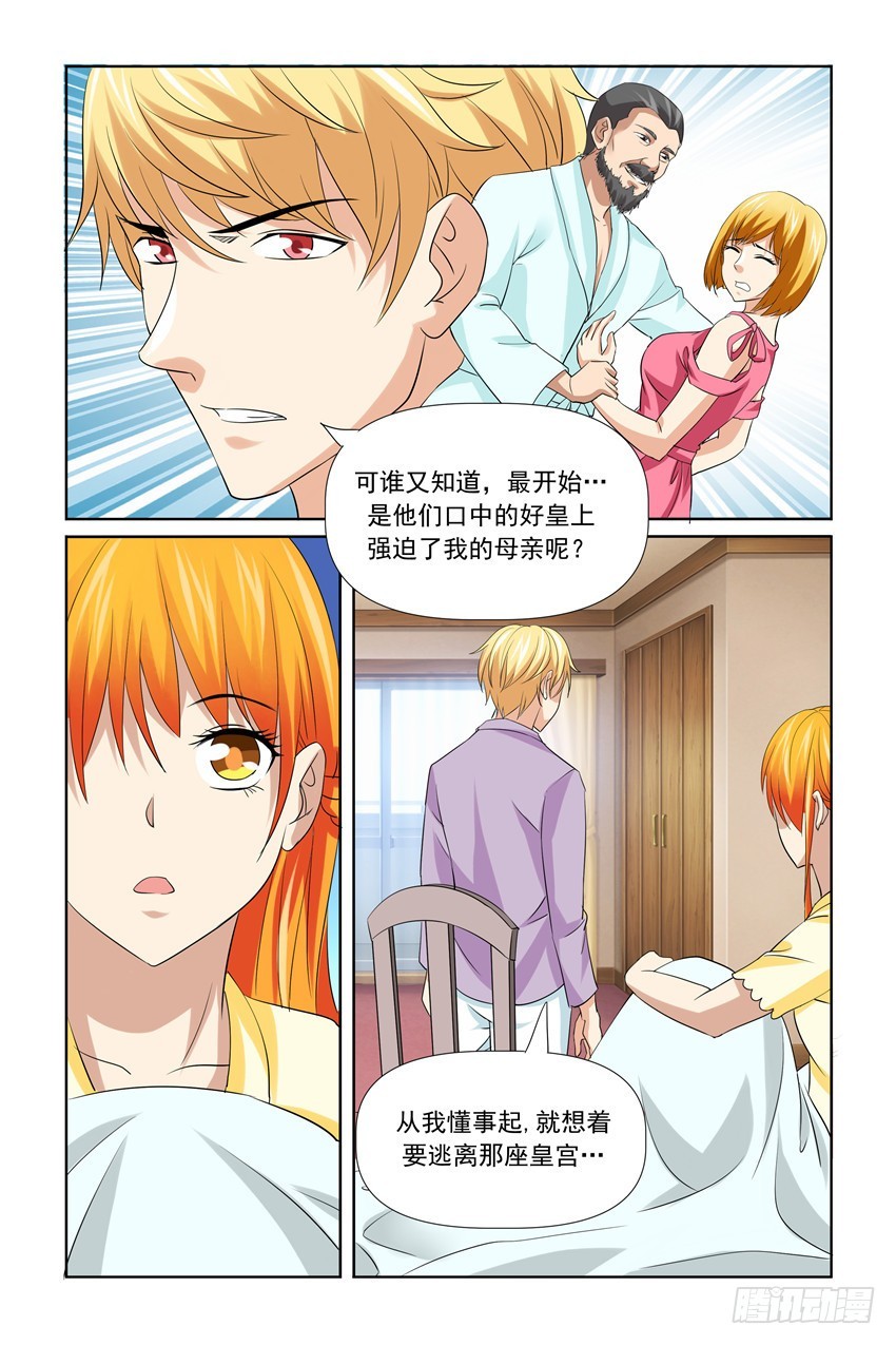 第45话9