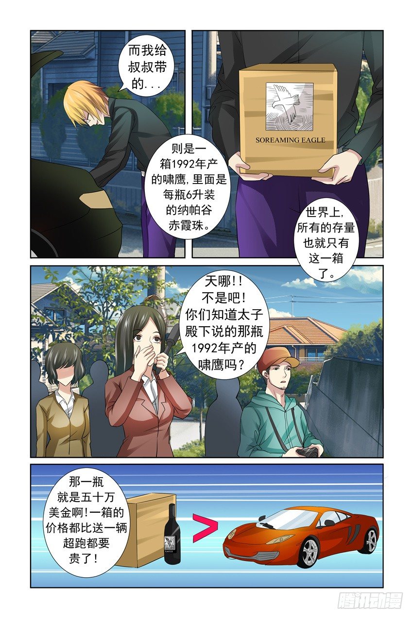 第18话6