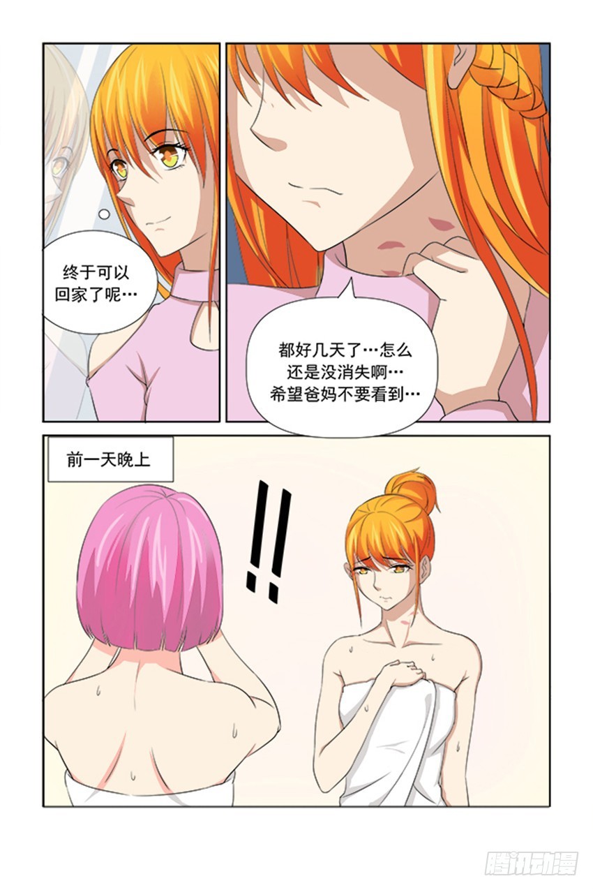 第47话11