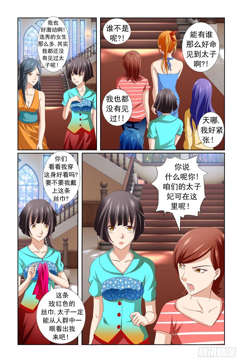 第16话8