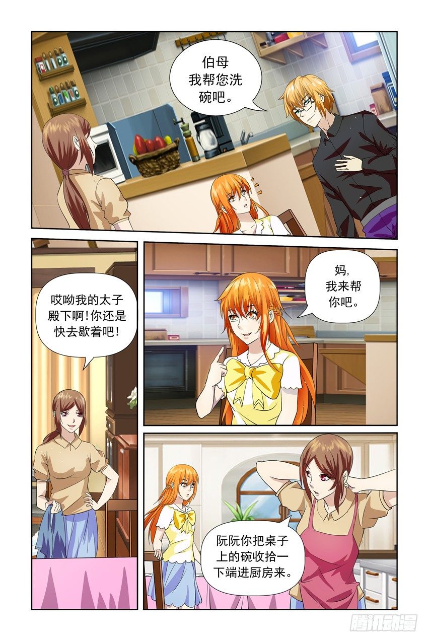 第20话8