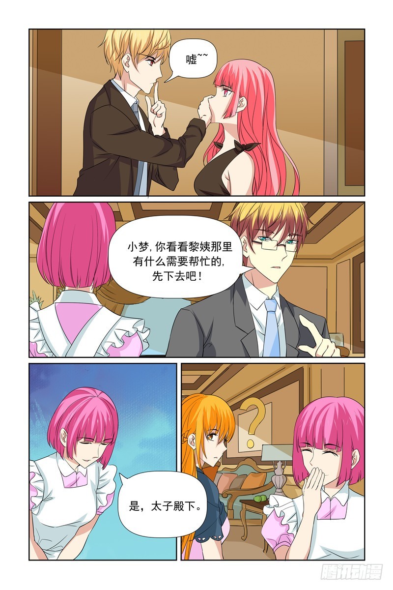第67话8