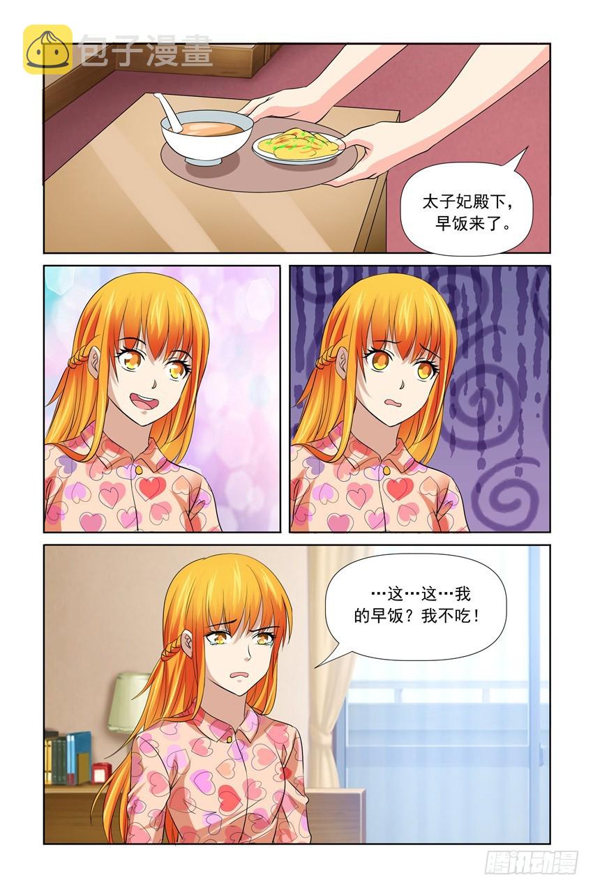 第29话4