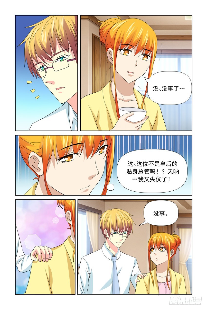 第52话3