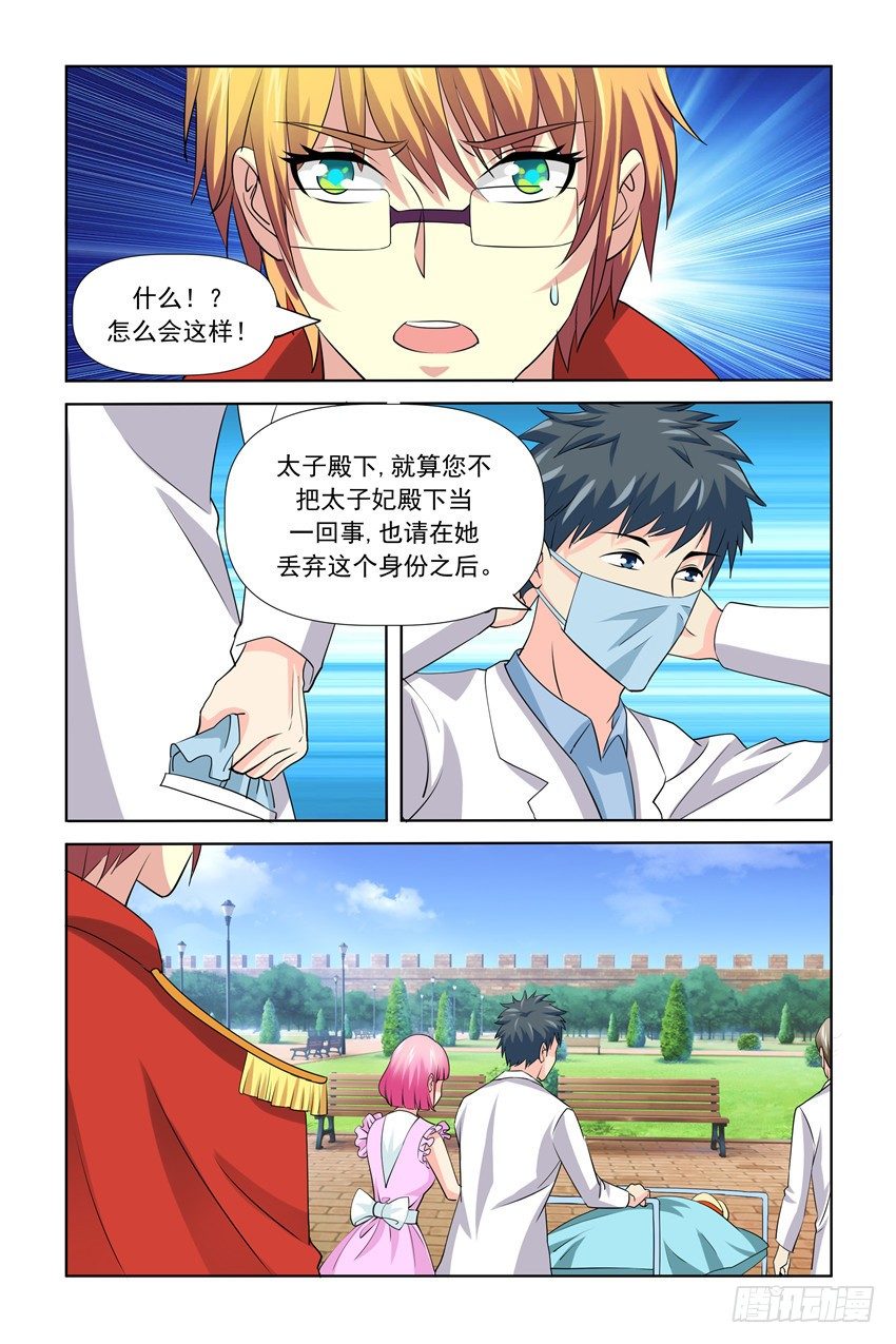 第28话6