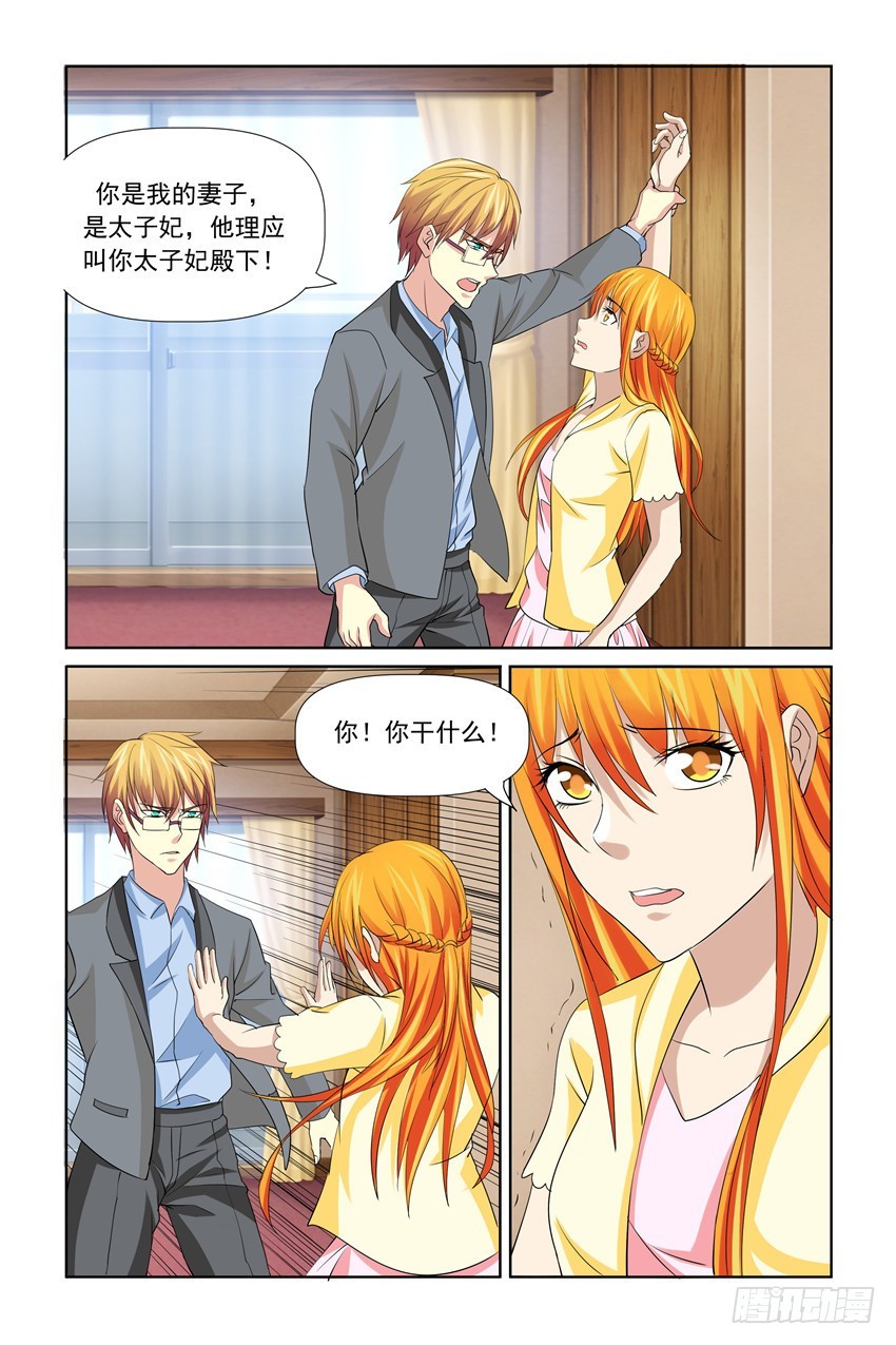 第43话4