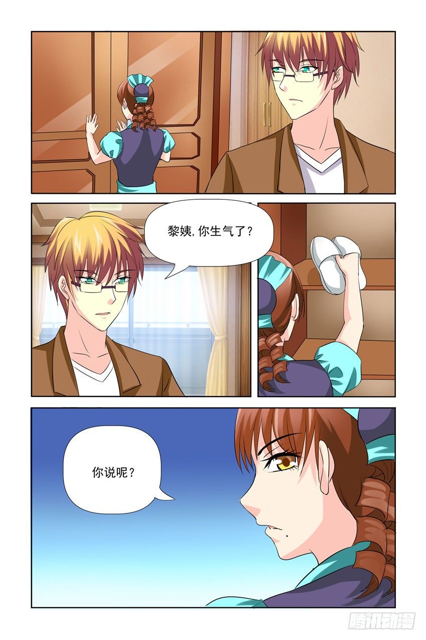 第26话12