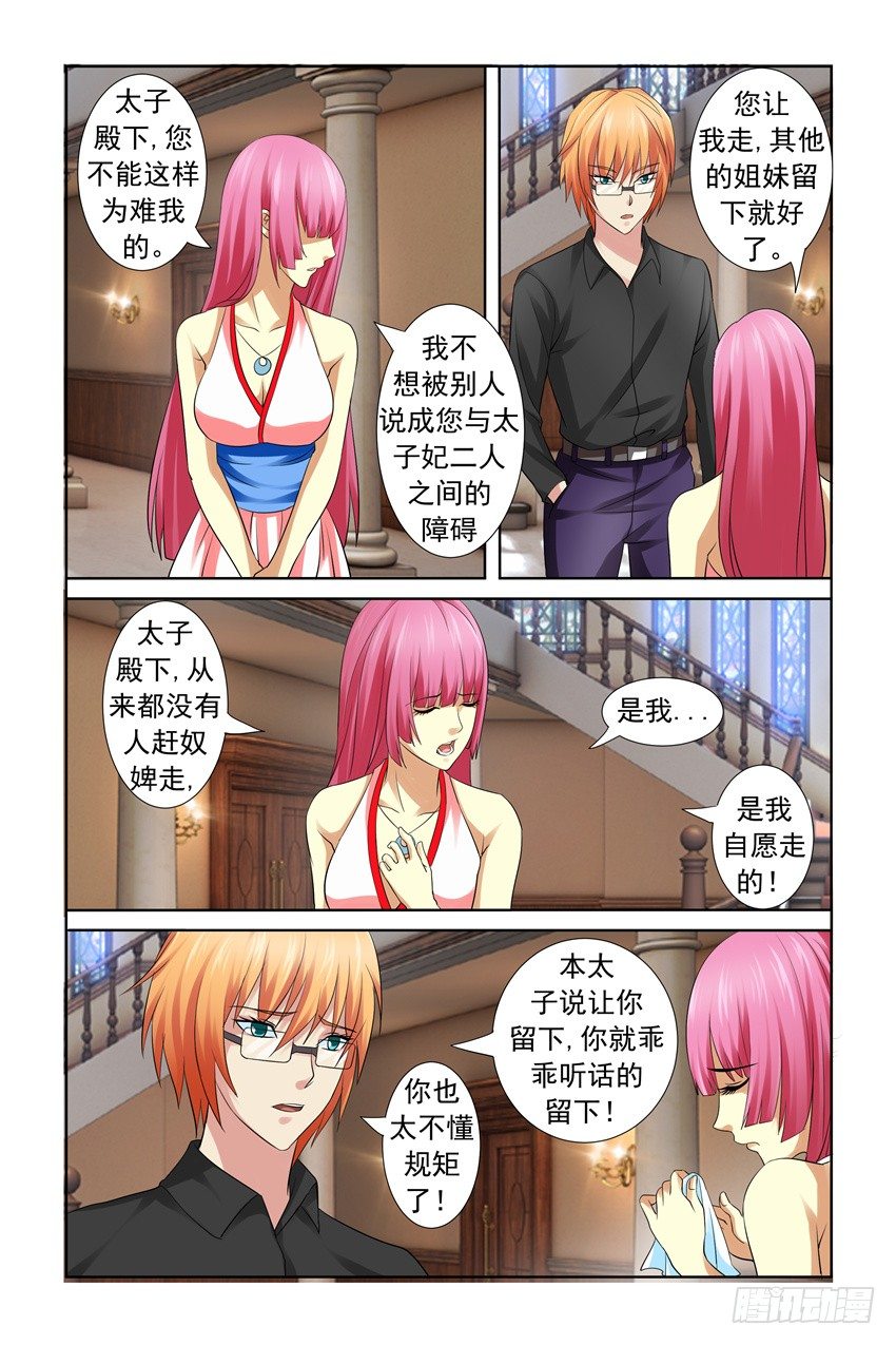 第17话3