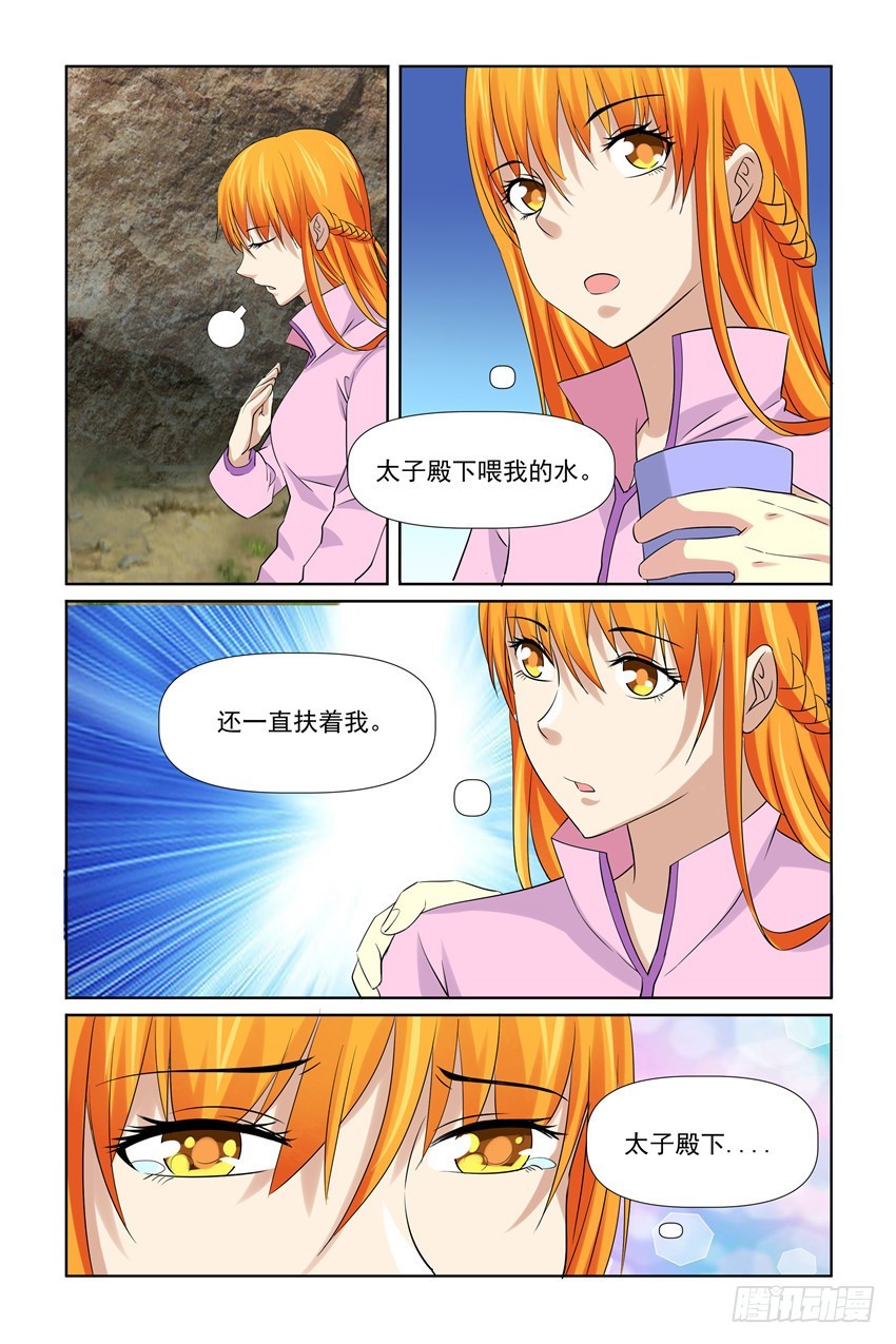 第37话7
