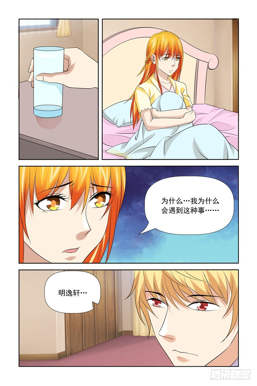 第45话5