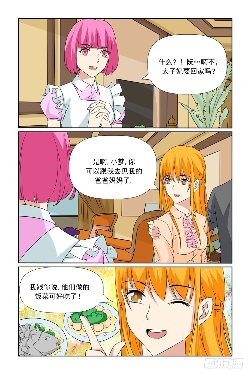 第68话10