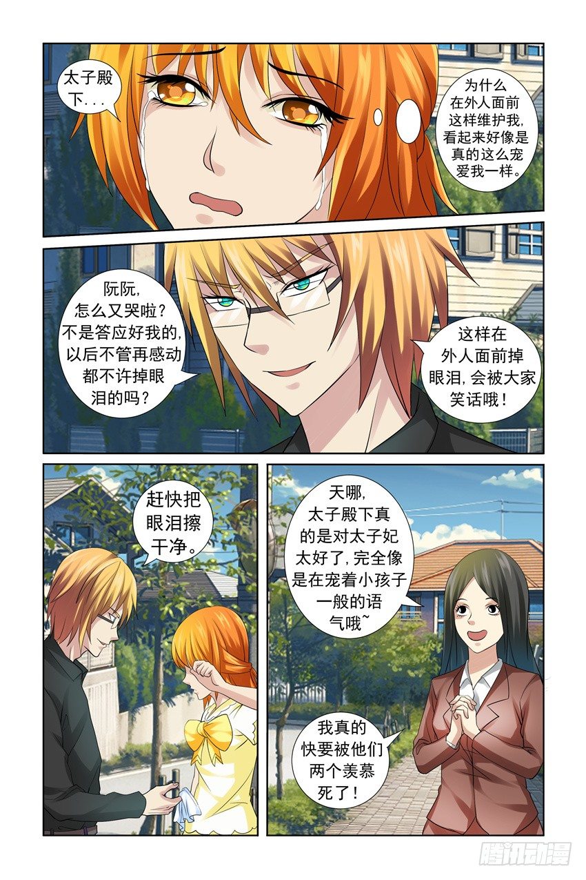第18话8