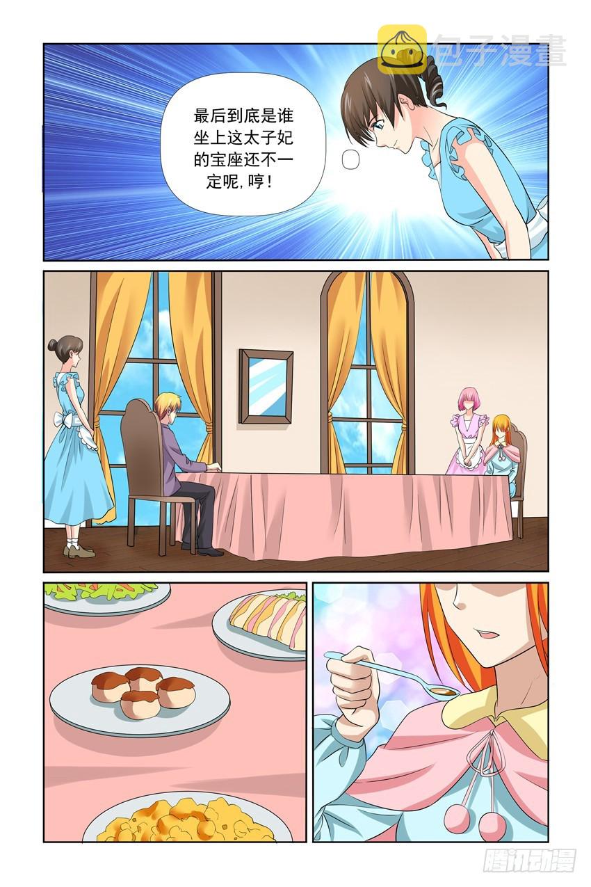第30话10