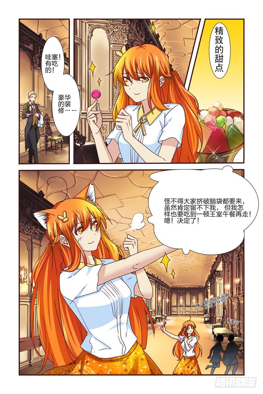 第2话6