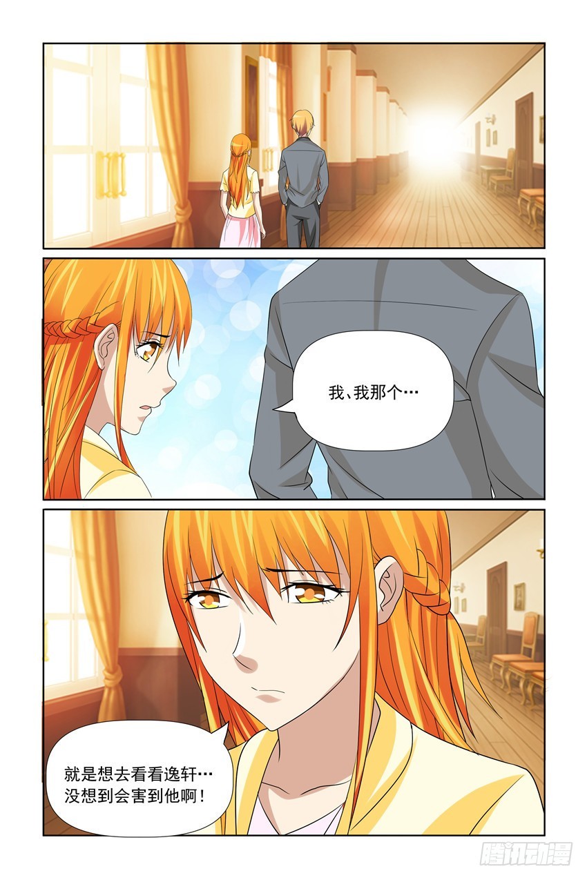 第42话12