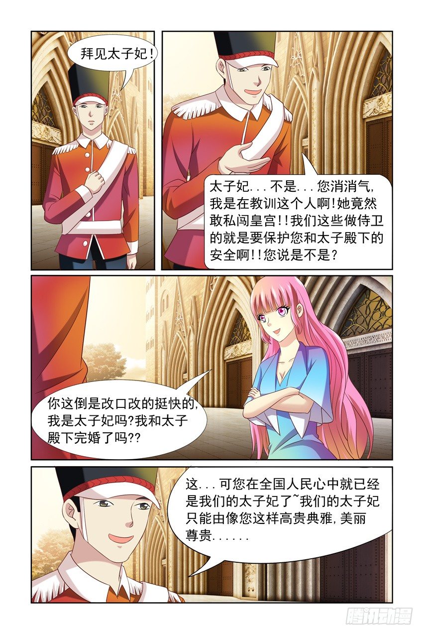 第8话5