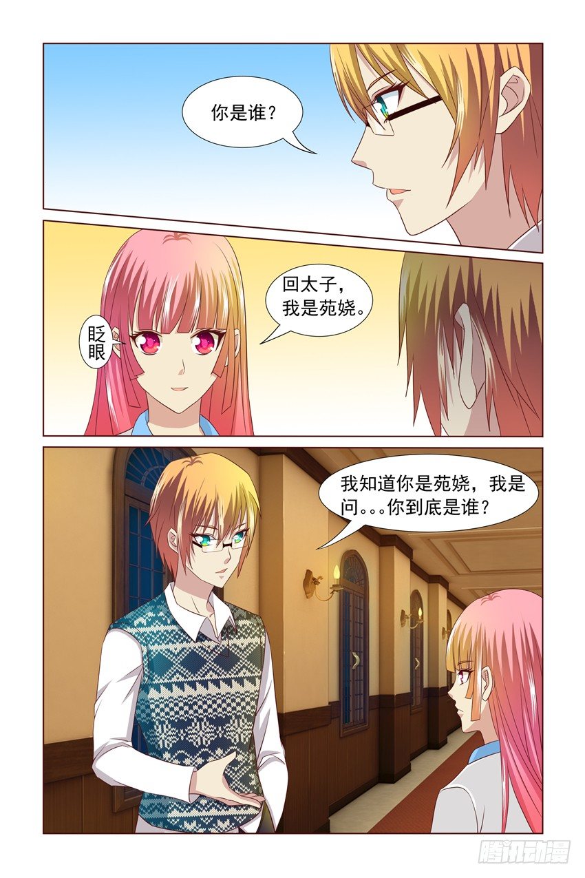 第4话6