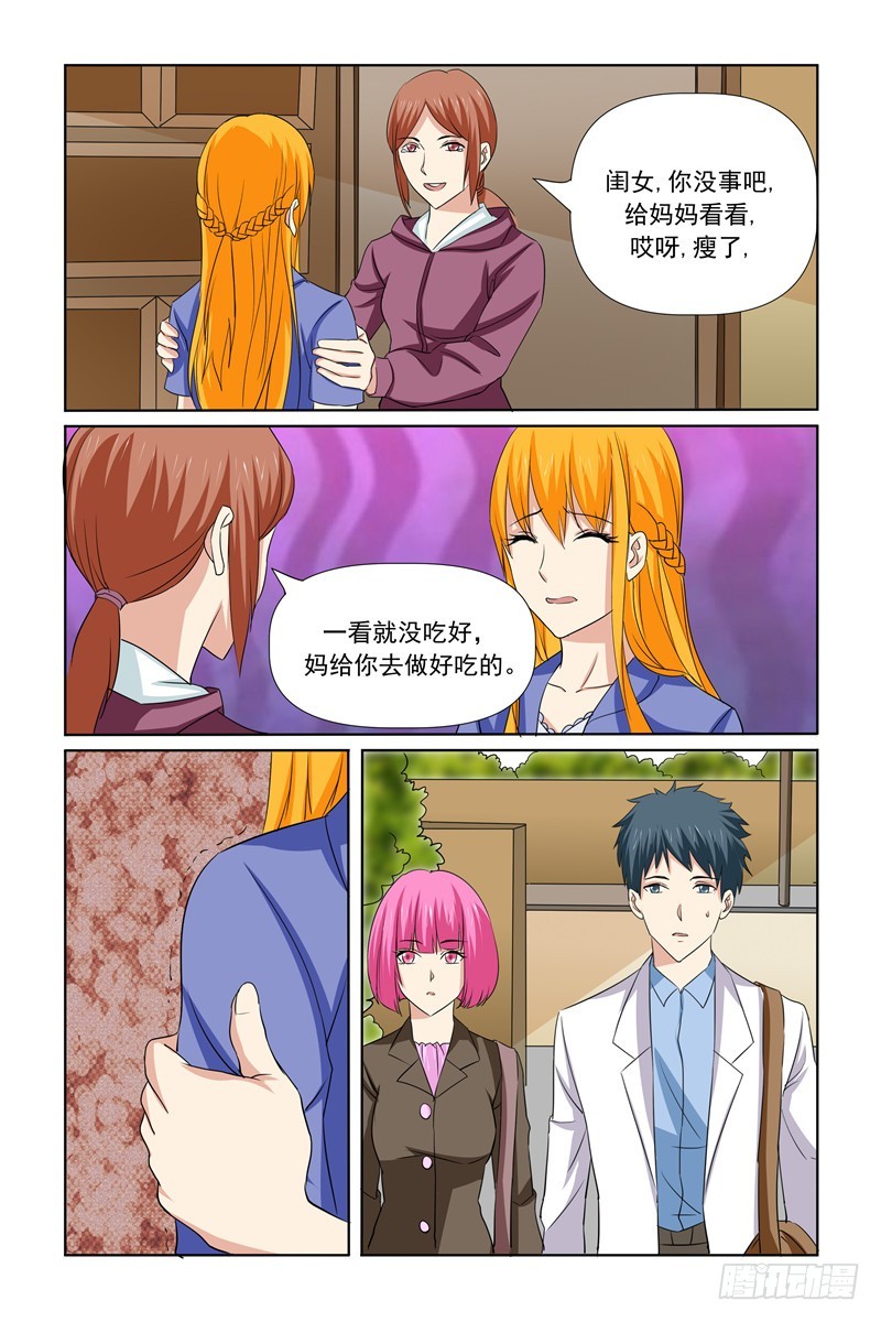 第69话11