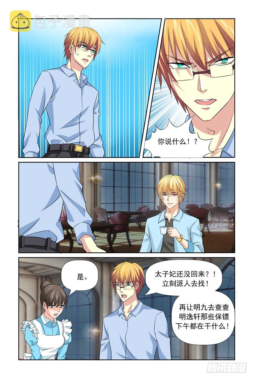 第33话8