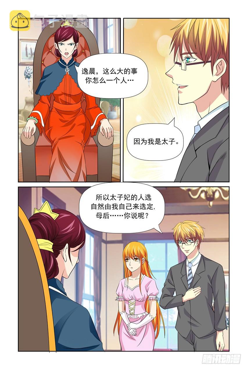 第53话5