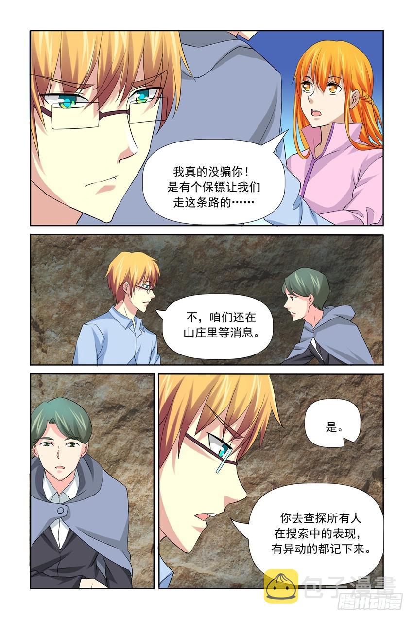 第36话2