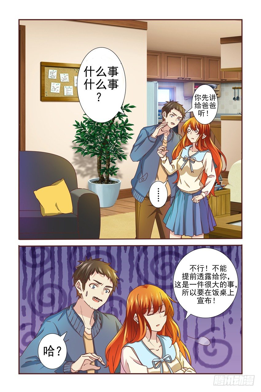 第1话13