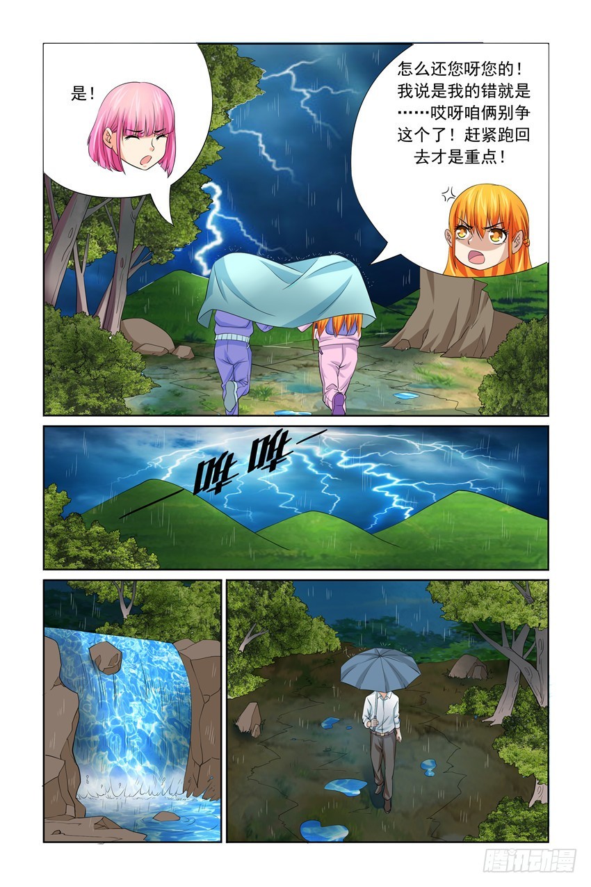 第32话13
