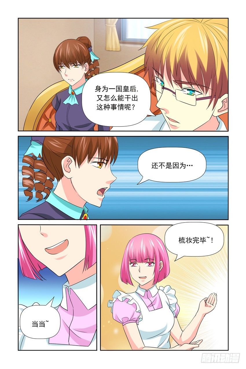 第52话8