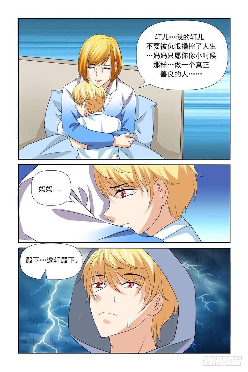 第38话2