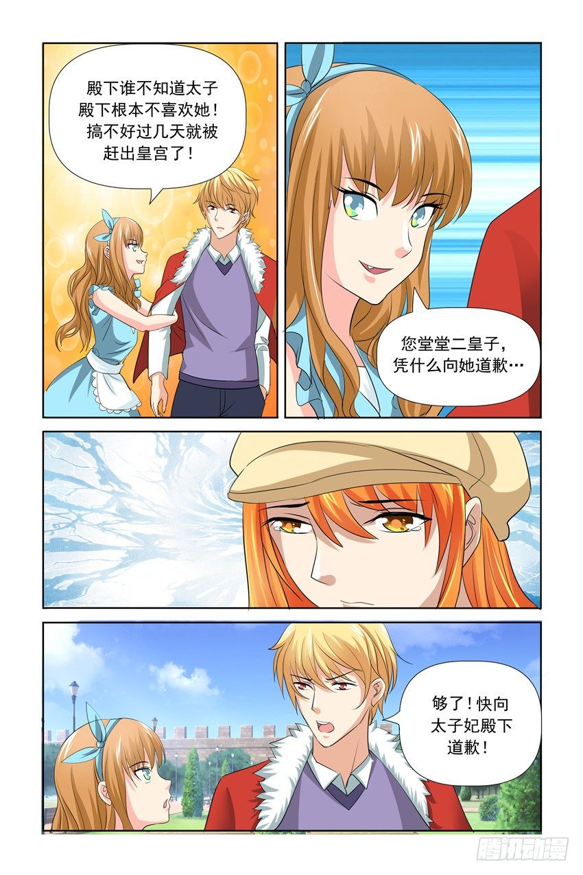 第27话3