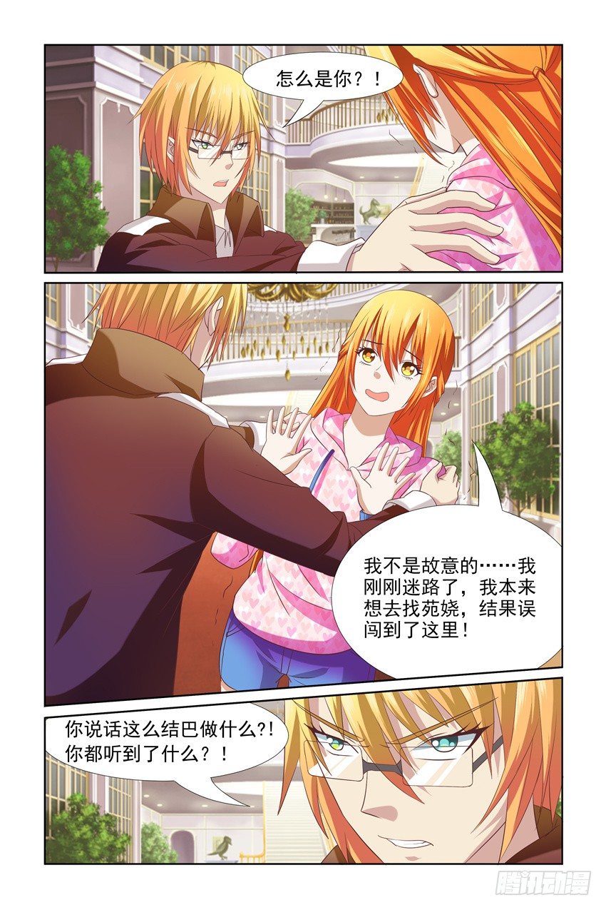 第11话8