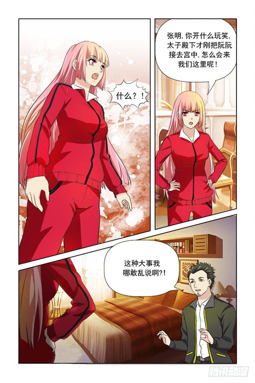 第23话4