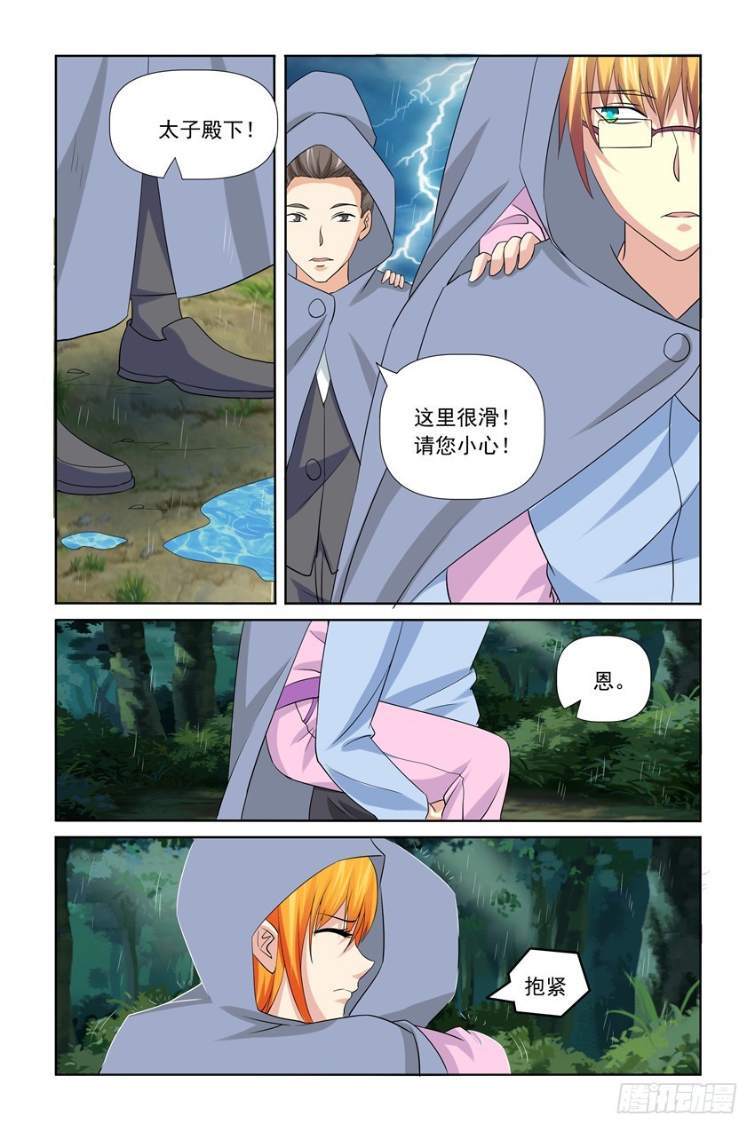 第38话10