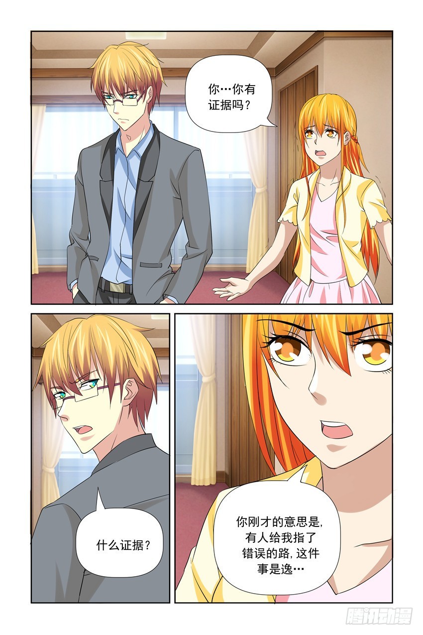 第43话7