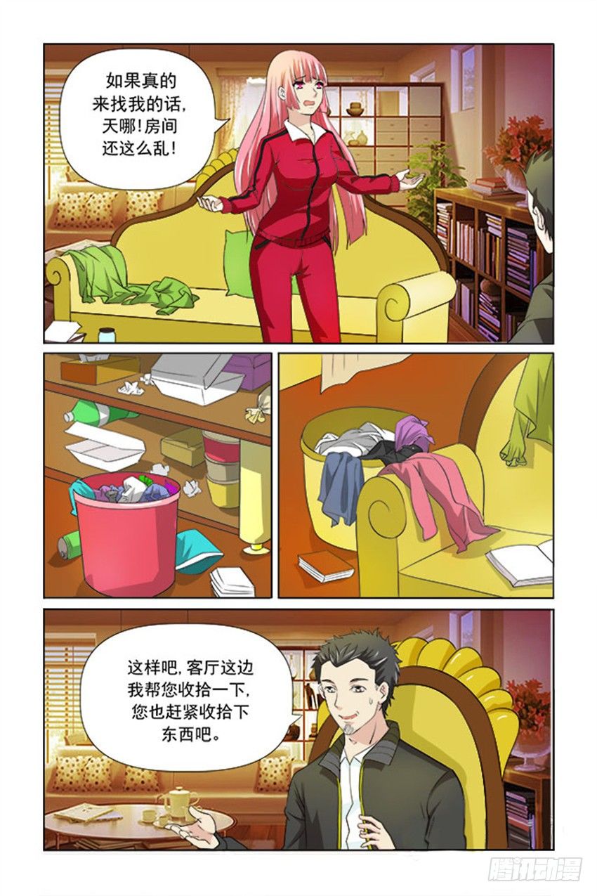 第23话7