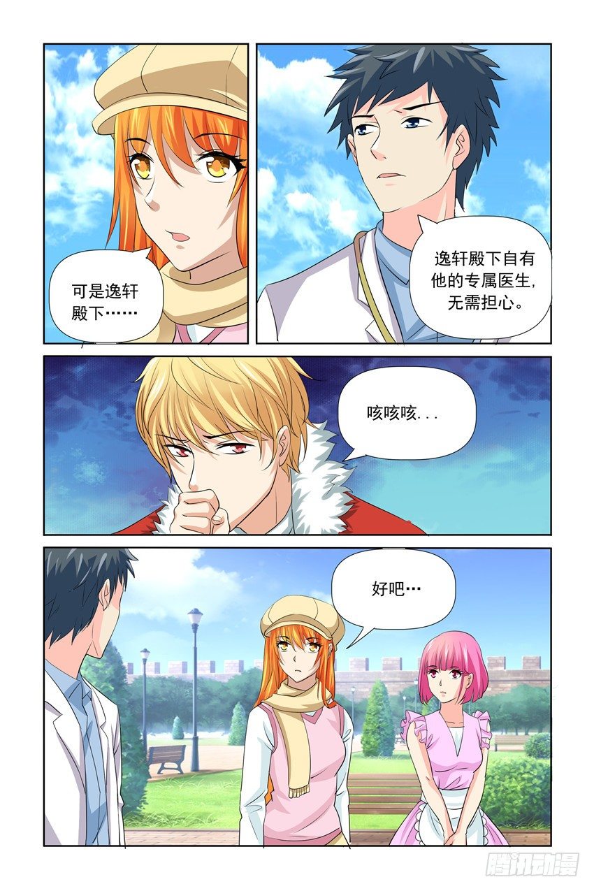 第27话5