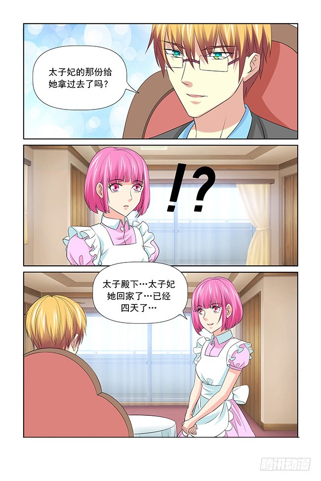 第48话10