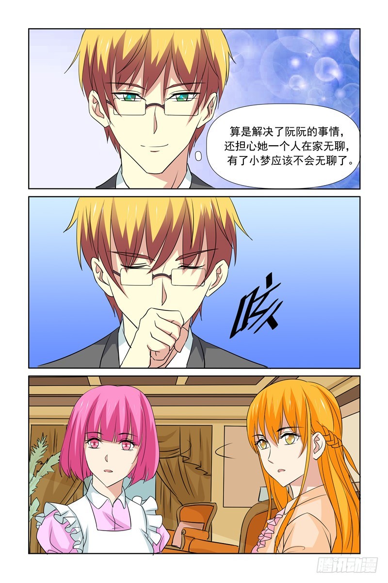 第68话8