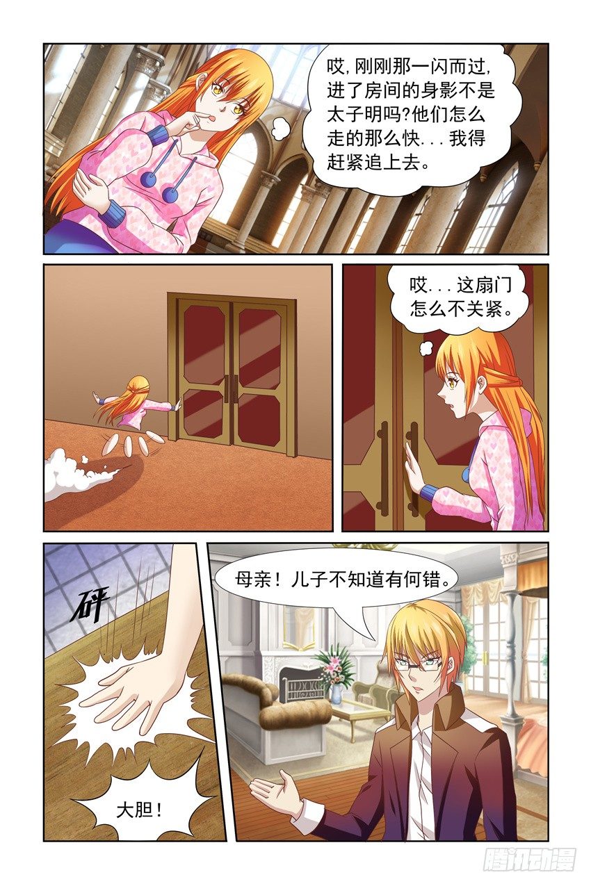 第10话5
