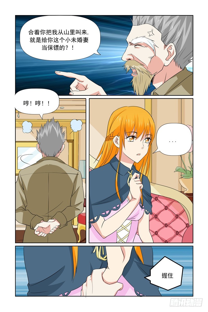 第65话12